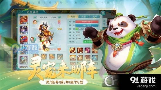 醉江山3D回合制萌宠西游v1.1.5截图1