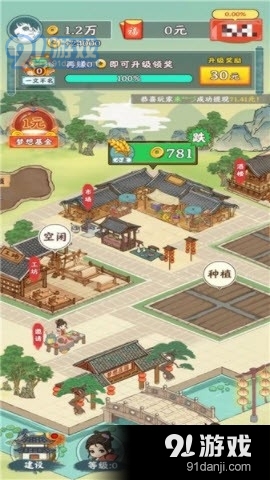 安闲山庄红包版v1.1.9.5截图3