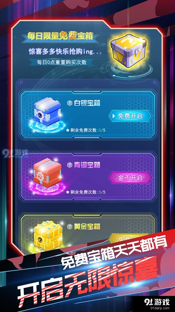 旋风陀螺v1.3.6截图3