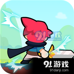 欢乐勇者九游版v0.1.11