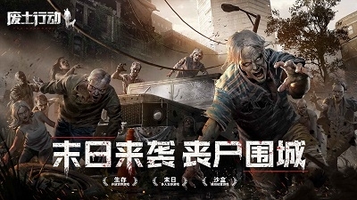 废土行动测试服v1.1.6截图2