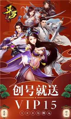 斗罗觉醒江湖v1.4.5截图2