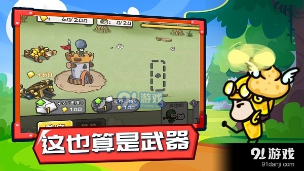 小兵战争v1.0中文版v1.4截图2