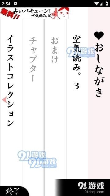 察言观色3完整版v1.0.11截图1