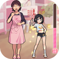 养成女儿换装v1.5