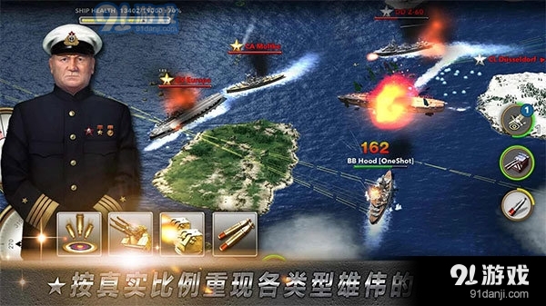 大海战单机中文版v1.13截图2