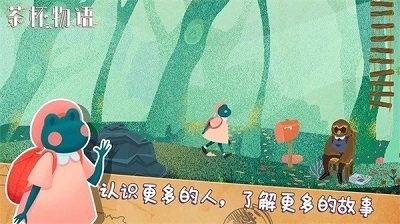 茶杯物语v1.1.5截图2