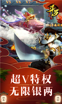 斗罗觉醒江湖v1.4.5截图3