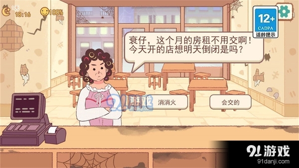 淄博烧烤摊v1.4截图4