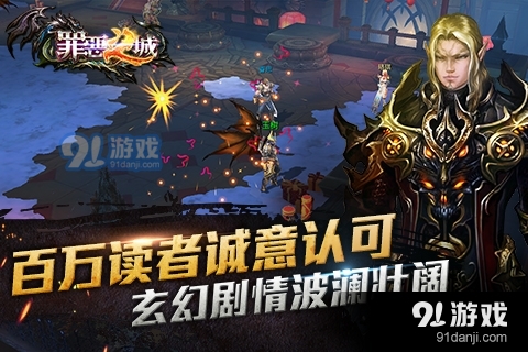 罪恶之城安卓v1.7截图1