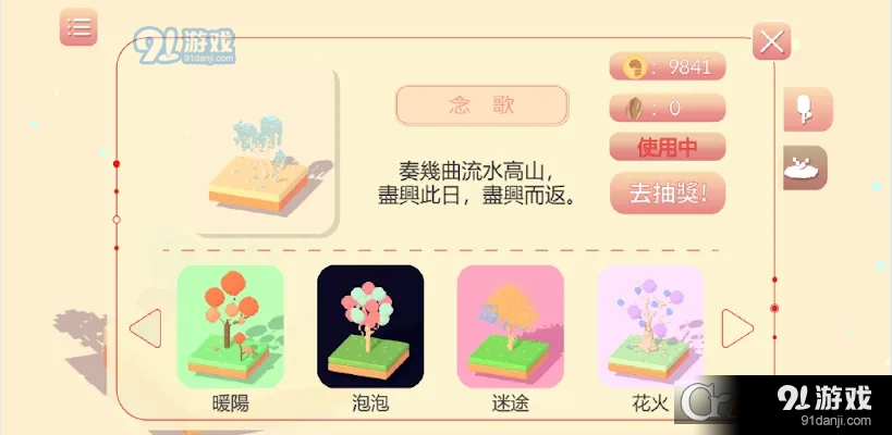 转转森林Roll Forestv0.732.6截图2