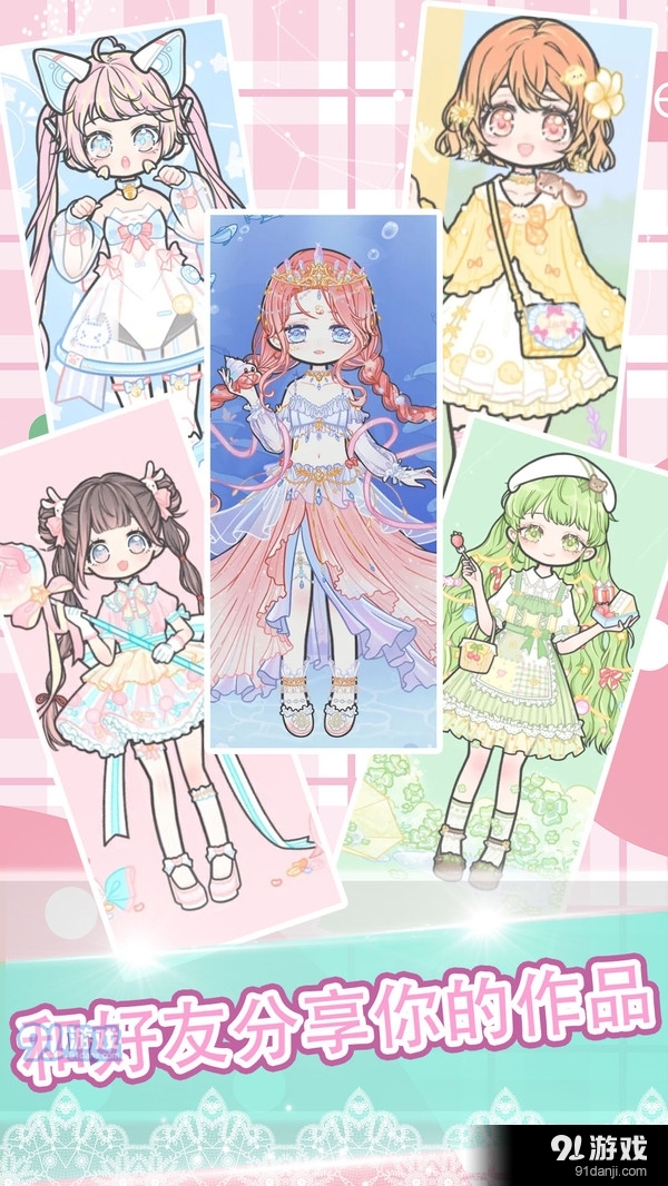 粉彩少女学院派v1.5截图5