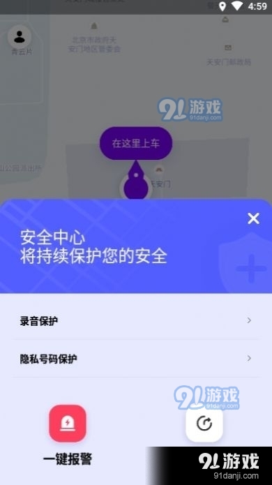 花小猪打车车主v1.7.7截图1