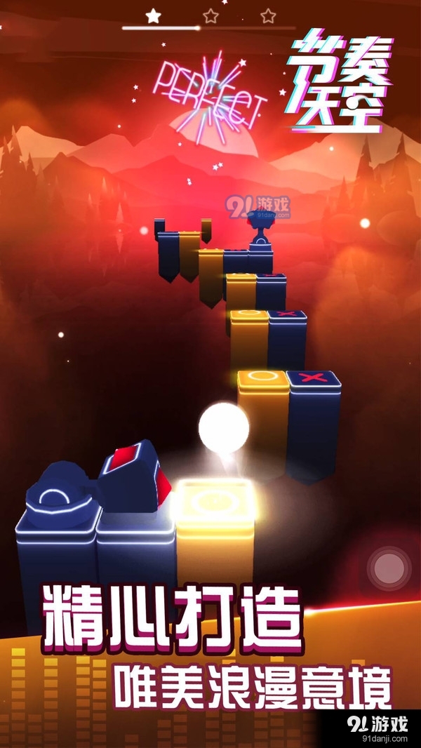 节奏天空v1.3.6截图4