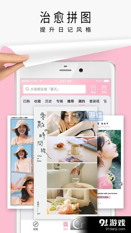 简拼永久免费版(海报拼图)v1.2.0.1216截图1