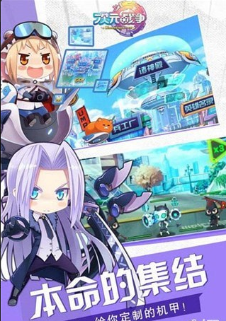 超次元战争游戏v2.22截图1