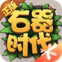 石器时代觉醒手游v1.1.4