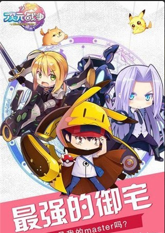 超次元战争游戏v2.22截图3