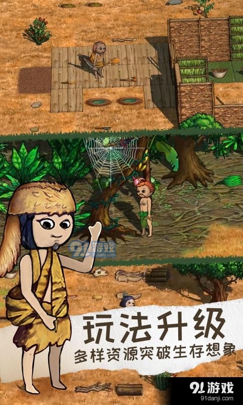 希望之村2正式版v3.0.4.225截图3