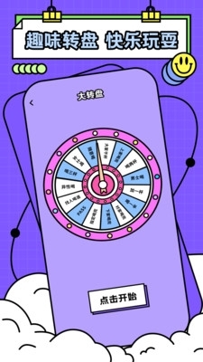 友尽派对正版v1.6截图1