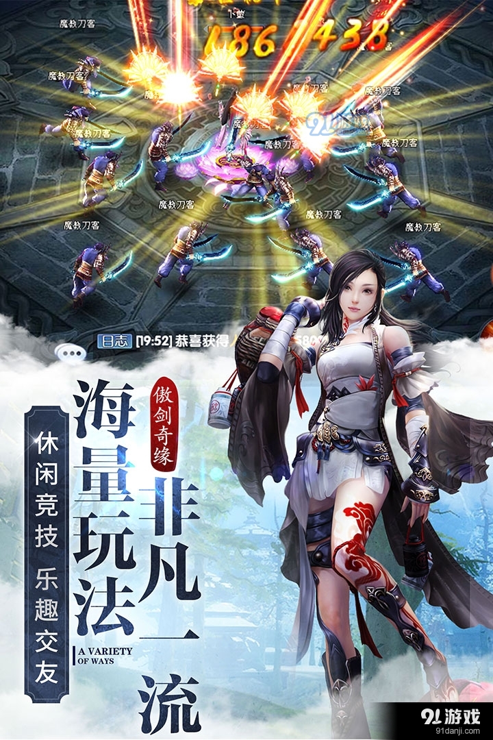 傲剑奇缘游戏v1.17.0516截图1