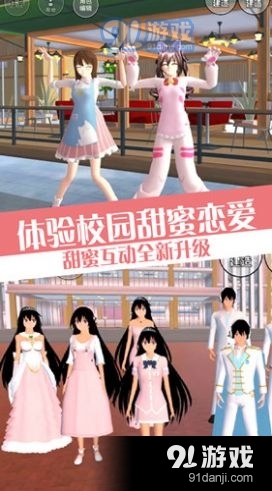 青春校园恋爱世界v1.5截图3