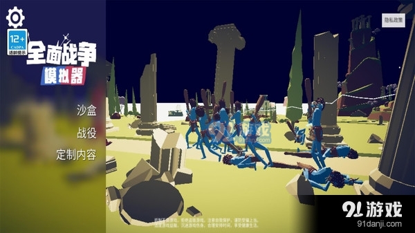 全面战争模拟器：部落时代无广告版v1.1.10截图5