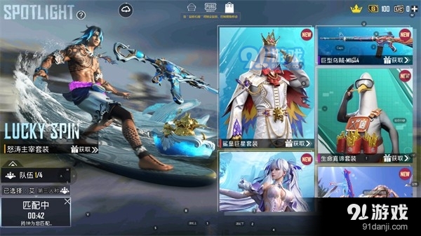 pubgmobile国际服亚服v2.9.4截图1