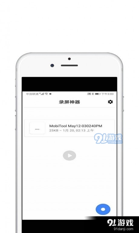 录屏酱v1.3.6截图4