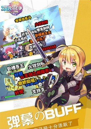 超次元战争游戏v2.22截图4