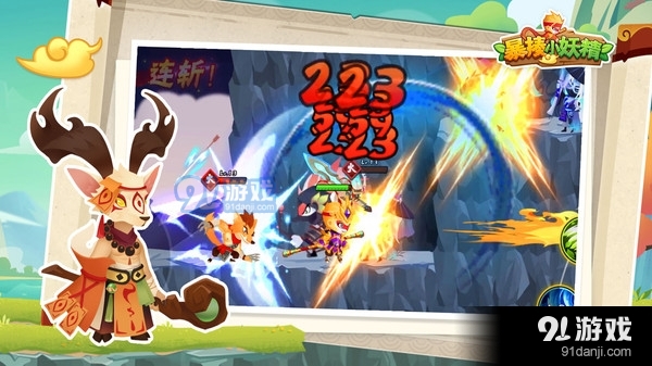 暴揍小妖精v1.3.5截图5