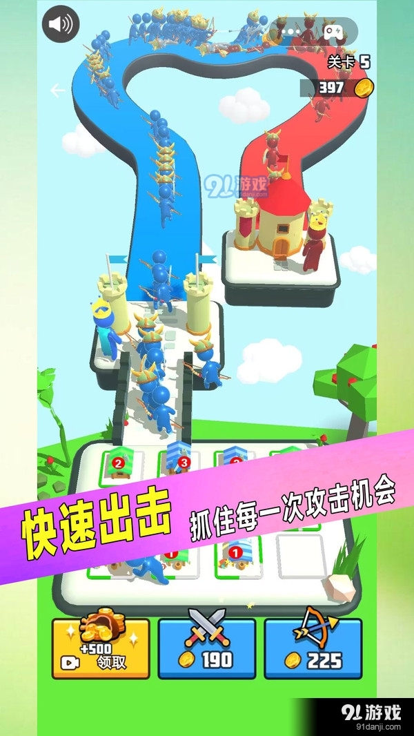 果冻人对战v1.1.6截图5