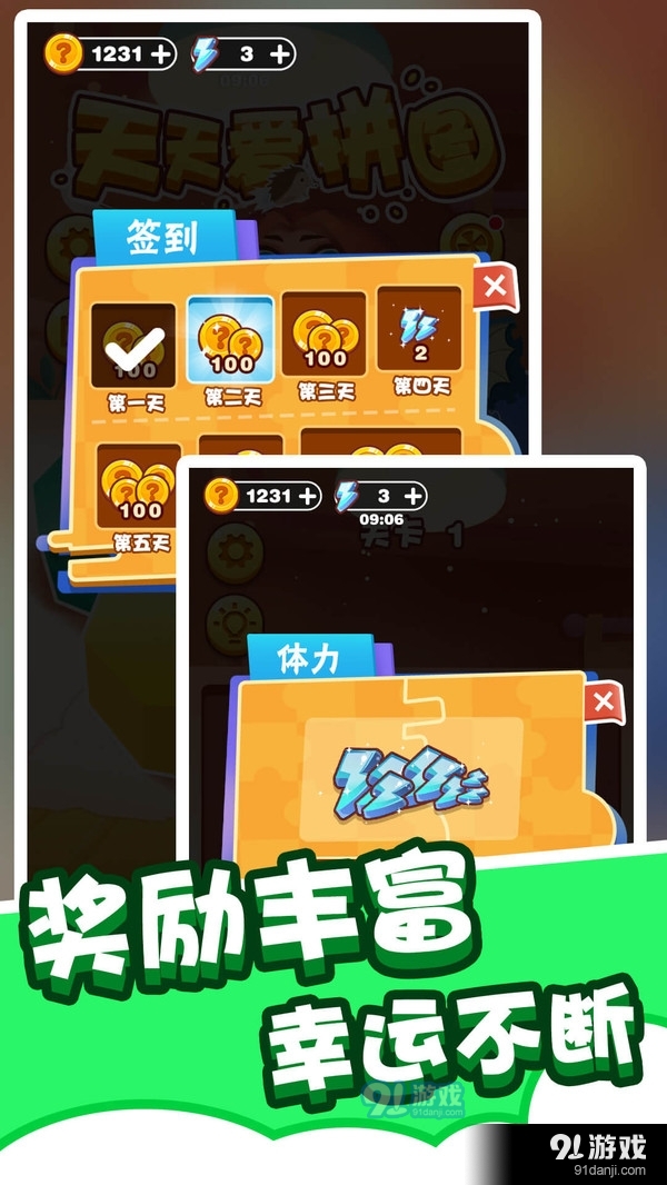 拼图小能手v1.3.4截图2