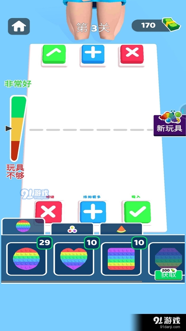 全民戳泡泡v1.3.7截图2