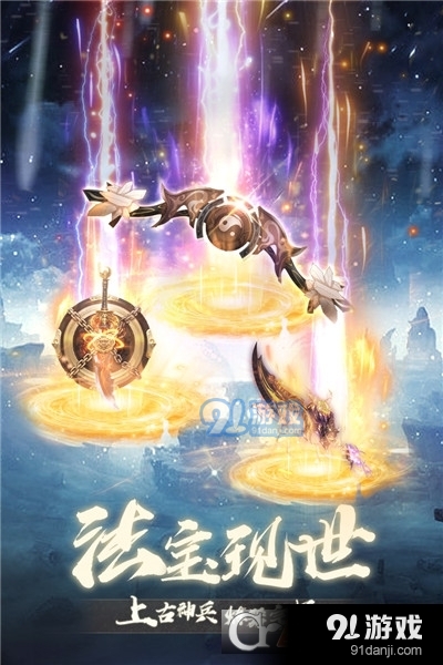 奇缘幻境仙侠手游v4.6截图3