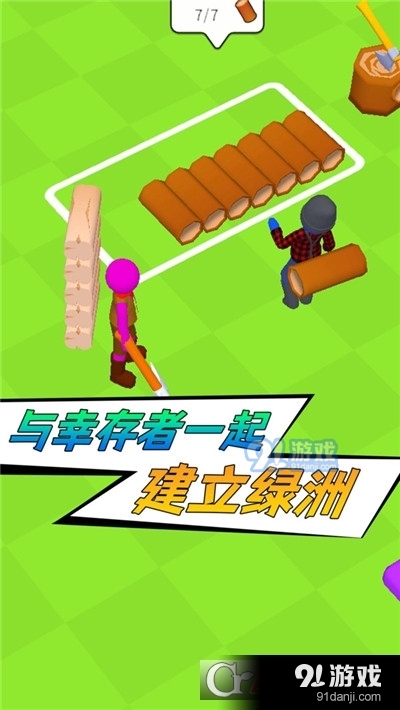 僵尸特攻队v1.1.7截图3