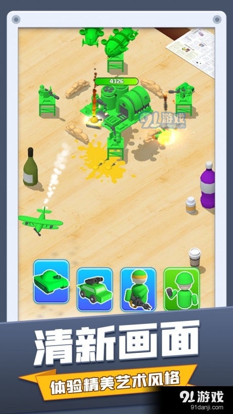 兵人战争v1.8截图1