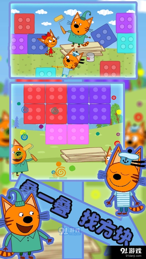 绮奇猫迷你小世界v1.8截图3