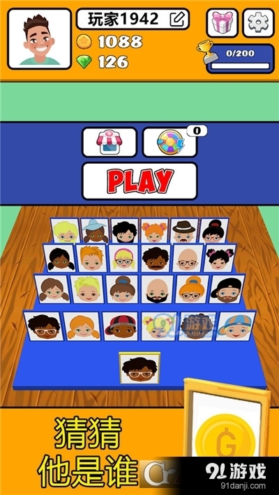 猜猜是谁吧手游v1.6截图2