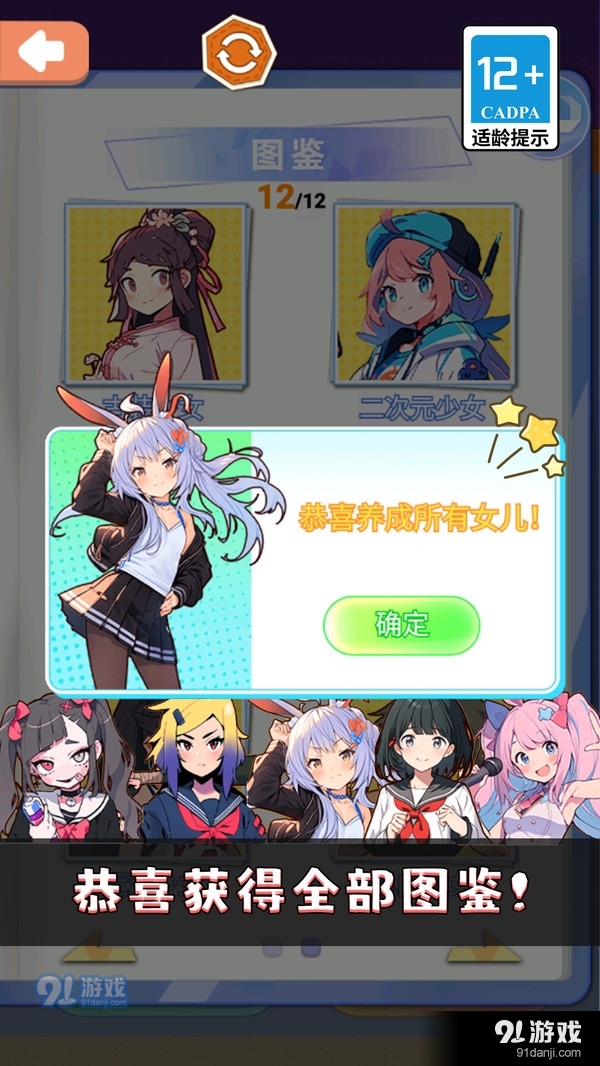 养成女儿换装v1.5截图5