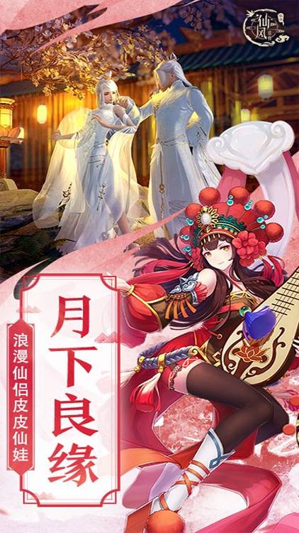仙风道骨满v1.15截图1