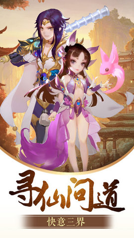 凡尘升仙v1.2.22截图1