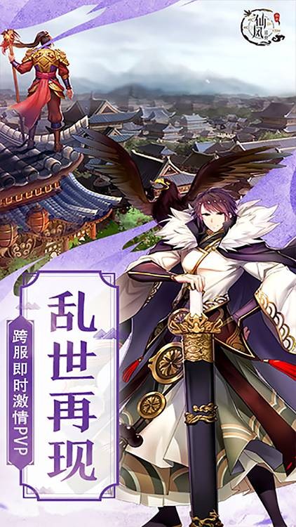 仙风道骨满v1.15截图2