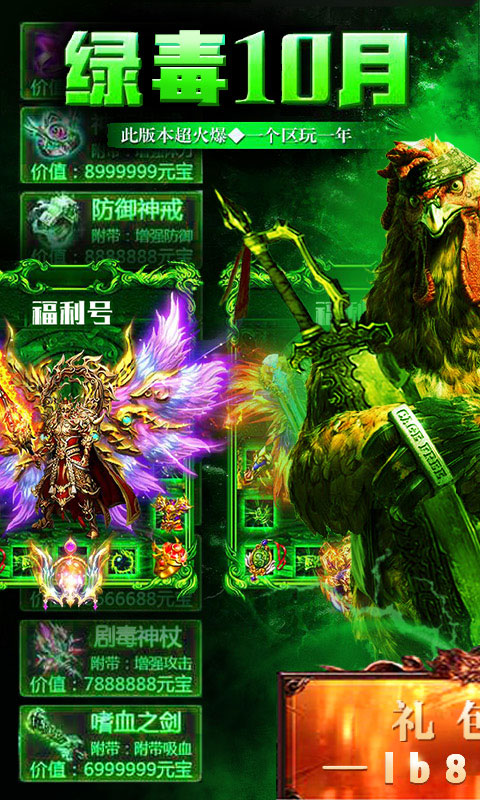 杀鸡爆神装BT版v1.4截图1