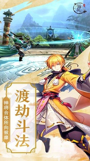 仙风道骨满v1.15截图4