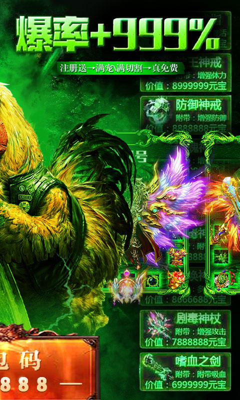 杀鸡爆神装BT版v1.4截图5