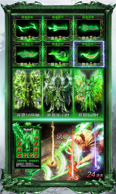 杀鸡爆神装BT版v1.4截图2