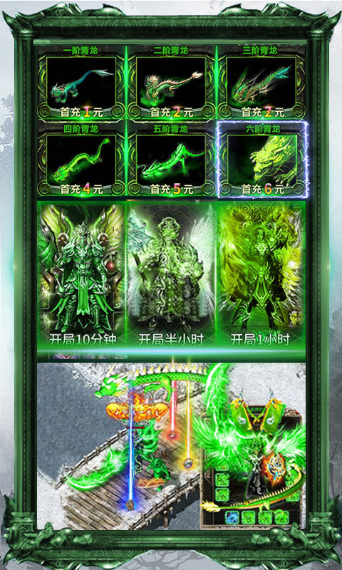 杀鸡爆神装BT版v1.4截图4