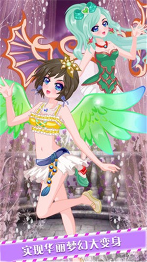 公主爱化妆v1.13截图2