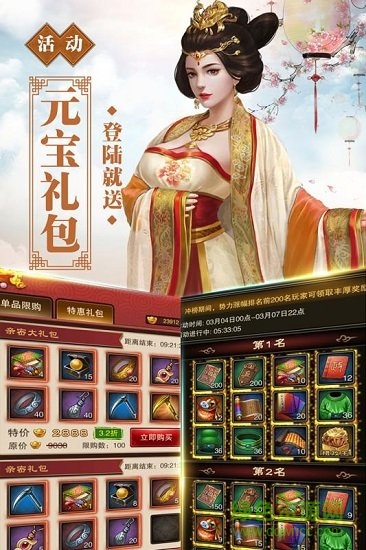 号令天下v1.6截图2